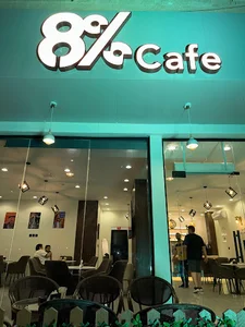 8% Cafe - ثمانية في المائة كافيه