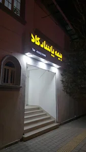 بیمه پاسارگاد