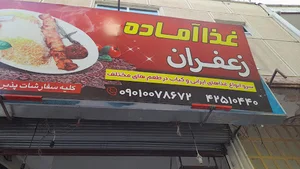فروشگاه ثارالله .حیدر مرادی