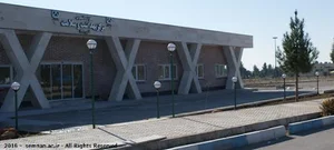 مرکز بهداشت و سلامت دانشگاه سمنان