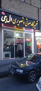 تعمیرات سیستم صوتی ال‌جی
