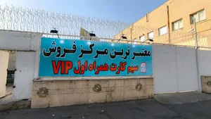 مجموعه دفتر خدماتی مخابرات دستغیب (دفتر پیشخوان دولت)