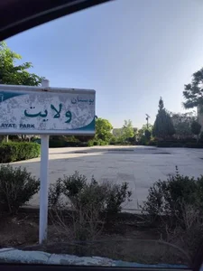 بوستان ولایت 4