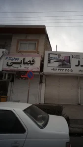 قصابی جونیکا 2 3