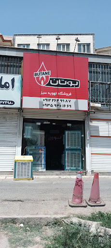 تهویه سبز