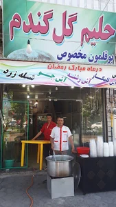 حلیم گل گندم