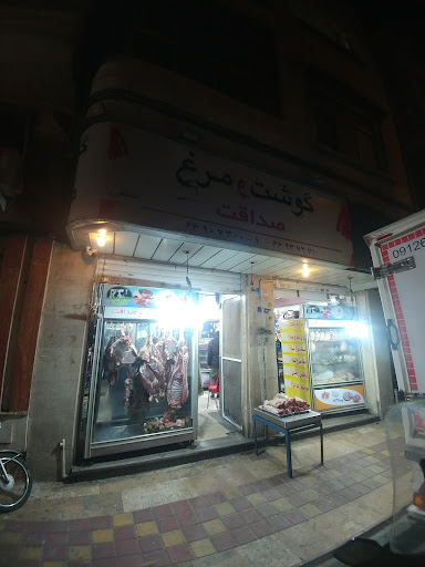 گوشت و مرغ صداقت
