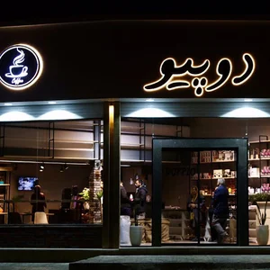 قهوه دینو