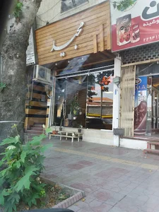 آرایش مجید