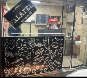 فلافل بیروتی 3