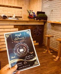 قهوه باری