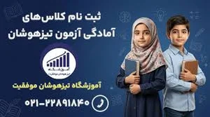 آزمون سازه تاک