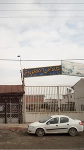 بنگاه آهن آلات کوروش 5