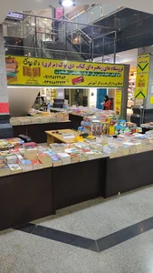 نمایشگاه دائمی کتاب (50 درصد تخفیف) طبقه منفی یک