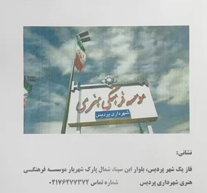 آموزش بازیگری در پردیس گروه شاد آفرید