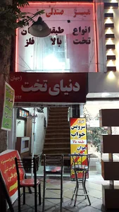 دنیای تخت (جهان فلز)