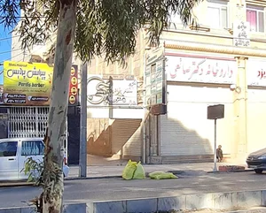 داروخانه دکتر صانعی