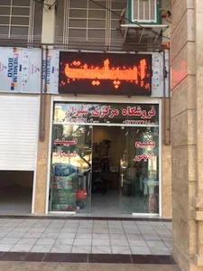 پکیج مرکزی