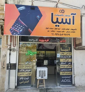 محصولات فرهنگی آسیا