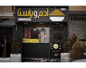 فست فود آدم و پاستا