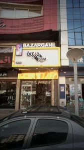 موبایل بازرگان 4