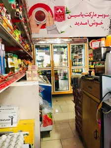 سوپرمارکت یاسین 2