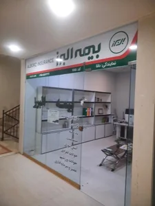 بیمه البرز 2