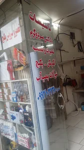 تاسیسات ساختمان امیر