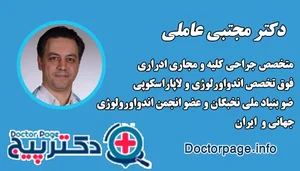 دکتر سپیده حاجیان
