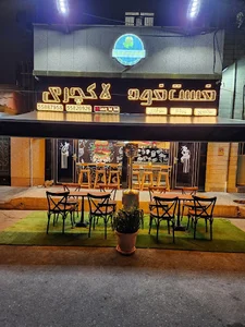 فست فود لاکچری