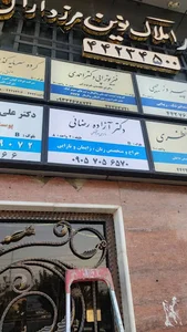 دکتر آزاده رضائی متخصص زنان و زایمان
