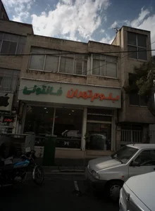 بلوم تهران فانتونی 2