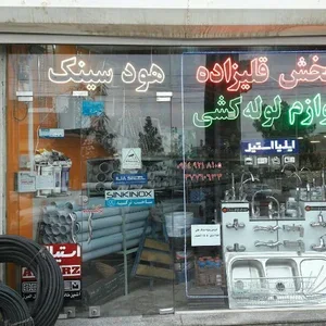 استان اردبیل ،اردبیل ، نهضت