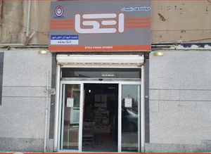 فروشگاه اتکا