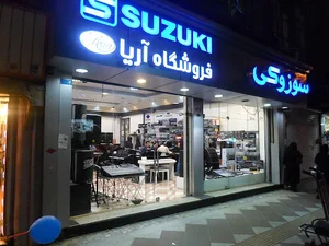فروشگاه آریا