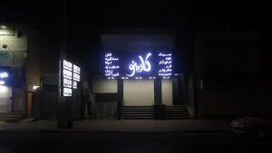 نمایشگاه و فروشگاه داتیس