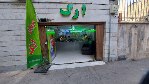 مرکز تعمیرات موبایل ارگ