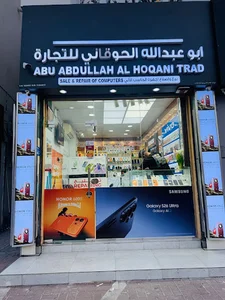 Phone Store Abu Abdulla Seeb محل ابو عبدالله للهواتف السيب