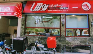 رستوران روشا