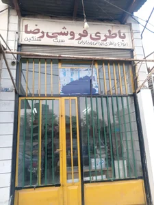 باطری خودرو رضا