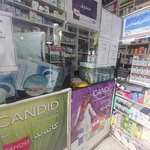 داروخانه شبانه‌روزی دکتر فاطمه کنعانی