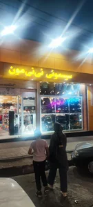 سیسمونی نی‌نی‌مون 3