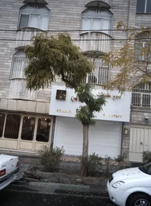 سوپر گوشت حاج الماس
