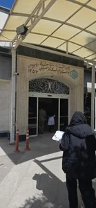 بیمارستان شهید بهشتی 4