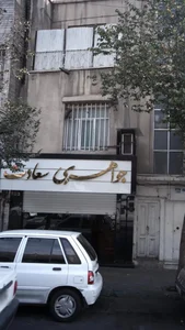 جواهری سعادت 2