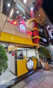 فست فود آرش اژدر زاپاتا