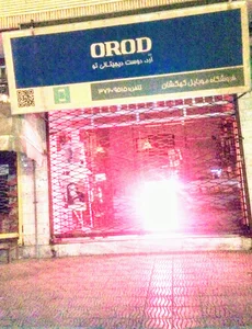 موبایل کهکشان
