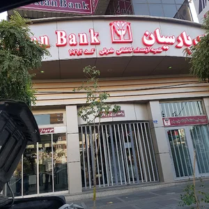 بانک پارسیان