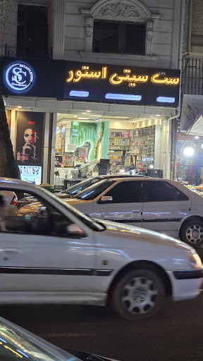 آرایشی ست سیتی استور