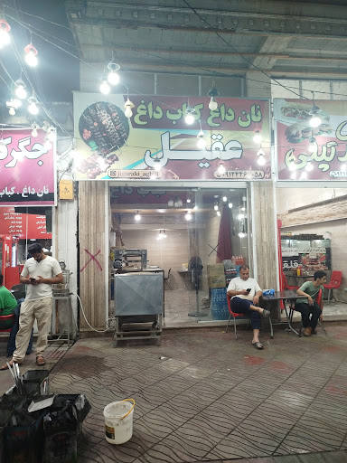 نان داغ کباب داغ عقیل